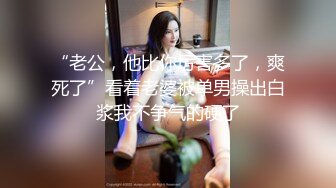 【时尚气质❤️极品女神】这种风情万种的反差女神，是不是你的最爱？清纯唯美的脸蛋，实则内心空虚淫荡不堪，满足一切性幻想