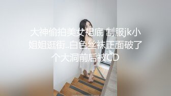 露脸才是王道！推特微博可盐可甜百变极品网红嫩妹【吃定你】私拍~紫薇打炮洗澡骚的一批 (22)