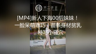 [MP4/ 373M] 欧阳专攻良家，奶茶店兼职小姐姐，超清4K设备偷拍，泡良达人舌功了得