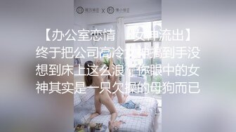 天美传媒-我可爱的女儿道貌岸然局长的父女畸恋-落落