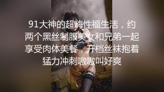 [MP4/ 1.03G] 六年著名圈主，今天在校学生大二校花，91论坛著名圈主张总，比较骚，颜值高