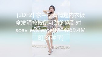 [MP4]STP31105 淫荡小骚货车模！酒店炮友操逼！黑白丝袜足交，翘起屁股猛扣穴，主动骑乘位深插，爆操大肥臀 VIP0600