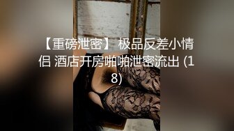 人气反差ASMR女网黄「deerlong」OF性爱私拍 欲求不满的反差小女友忍不住在家玩道具自慰