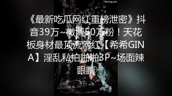 《顶流网红?泄密》虎牙丨顶尤颜值天花板极品女神【环星小梦】土豪万元定制 私拍福利，风情裸舞洗澡紫薇掰比，极反差，高撸点