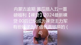 《百度云泄密》冒充舞蹈老师忽悠漂亮学妹脱光了看鲍鱼 (1)