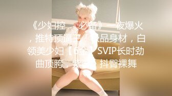 [MP4/ 1.38G]&nbsp;&nbsp;顶级肥臀约双女互扣，两根手指快速深插，交叉姿势小穴磨蹭，舌吻调情一起翘起屁股扭动