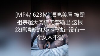 [MP4]STP25187 【极品女神??推荐】推特网红尤物欲子姐姐【小蔡头喵喵】甄选《透明女仆》高潮白浆呻吟 VIP2209