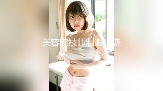 STP24400 【还有比盐还咸的吗】小空姐和男友家中啪啪&nbsp;&nbsp;苗条美乳 鸳鸯浴过程舌吻调情 沙发啪啪狂插 无套内射