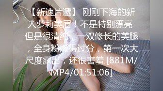 [MP4/ 954M]&nbsp;&nbsp;天博集团美女员工“刘彦杰”被领导灌醉后下药在宿舍玩人肉三文治被男友发现后曝光