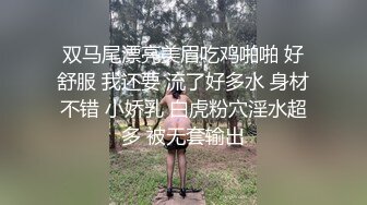 [MP4]170大长腿外围小姐姐肤白貌美人风骚掰开玉腿黑森林湿润一片