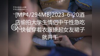 [HD/1.0G] 2023-02-02 香蕉秀XJX-0073单纯少女初见网友