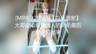 蜜桃传媒 PMC229 禽兽继父操爆继女发泄-金宝娜