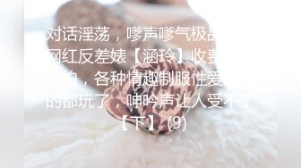 办公室偷情 魔鬼身材小娇妻刚刚还说在加班，竟然穿着黑丝被他们主管的大鸡把从后面抽插，火辣的身材谁想不想操