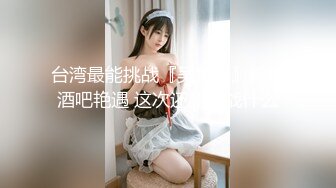 ★☆✨风骚性感人妻✨★☆超性感小少妇说她老公出差4天了，还主动邀请我去她家操，说我比她老公还着急，操起来就喊着不让停