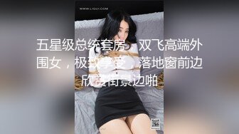 【新片速遞】 迷人的小少妇露脸黑丝情趣诱惑，狼友喜欢什么就给狼友看什么，撅着屁股捅骚穴，揉骚奶子，淫声荡语刺激狼友[414MB/MP4/59:00]