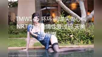 STP31379 国产AV 麻豆传媒 兔子先生监制 TZ105 岛国特色泡泡浴 EP4 K杯神乳美体享受