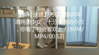 [MP4/ 1.46G] 顶级美腿颜值女神！极度淫骚！跪地舔屌毒龙钻，扶屌主动骑乘深插