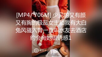 [MP4/ 706M] 少见的又有颜又有胸的极品女主播我有大白兔风骚入骨一直叫水友去酒店约会肏她很诱惑1