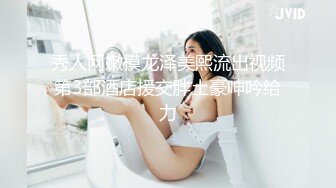 2024年10月，虎牙、微博80多万粉颜值天花板极品巨乳女神，【古阿扎】，酒店泳池，闪光大车灯露肥逼