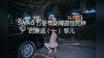 《最新曝料重磅泄密》顶级身材著名封面模特国产女神【苏莱娜】私拍，被大洋屌花臂男各种输出，紫薇肛塞形象反差极大 (3)