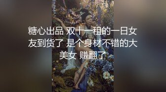 蜜桃传媒 PMC386不停玩弄妹妹的敏感奶头