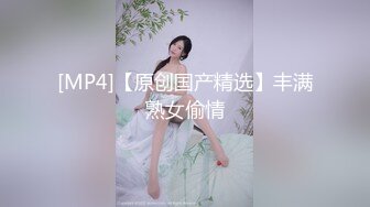 [MP4]大圈外围女神&nbsp;&nbsp;这对纯天然美乳太惊艳了&nbsp;&nbsp;清纯&nbsp;&nbsp;黑丝高跟 温柔佳人精彩