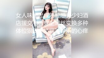 【新速片遞】 《极品CP⚡魔手☛外购》国内某潮牌服装城大神藏匿女厕隔板缝中连续偸拍各种极品气质美女小姐姐方便☛能看脸又能赏逼[2660M/MP4/12:42]