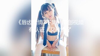 TWTP 公园女厕全景偷拍多位高颜值小姐姐嘘嘘 (3)