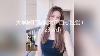 OnlyFan 南宁模特