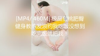 [MP4]大圈高端，36E豪乳极品，继续第二炮，骚女被搞得5次高潮，骑乘后入爆操，搞得受不了