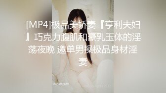 湖南美女模特张茹出名前与男友啪啪自拍流出SM