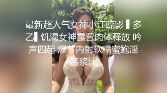 杏吧&天美传媒联合出品 TM0046 执着痴女决意分享性爱的公园探索-娜娜