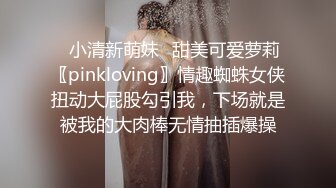 网红女神 极品高颜值推特绅士福利女神 布丁大法 黑深林慕斯 鲜嫩小穴磨着扫把杆 挑逗勾的心痒痒 (1)