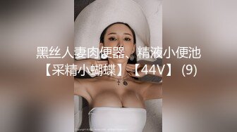 高颜值美乳妹子跳蛋自慰，试穿新买各种情趣装，女仆装网袜制服!