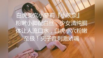 《极品?破解偸拍》黑客入侵真实记录女子美容保健会所白天看妹子做奶子保养?晚上欣赏按摩床上打炮