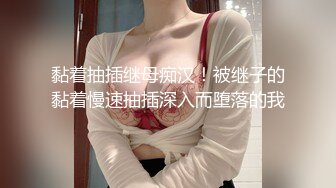 自录无水淫乱群啪【黑白配大乱斗】变态黑鬼和嫩妹大乱交性感嫩妹多P淫乱【40V】 (5)