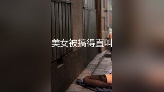 【新片速遞】性感骚气热裤美女 乌黑大片阴毛 这枚肥穴净重二斤半[95M/MP4/00:38]