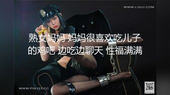 熟女妈妈 妈妈很喜欢吃儿子的鸡吧 边吃边聊天 性福满满