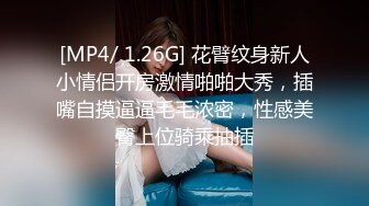 [MP4/ 869M]&nbsp;&nbsp;OL风小西装美少妇，拔下裤子里面穿着丁字裤，大肚子猥琐男腰操逼，骚穴骑乘自己动，射的太快无法满足，振动棒抽插自慰