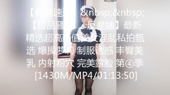 (猛料原創)(ml-10)(20230707)雷姆蘿莉小女僕在線榨精