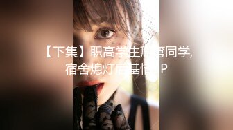 [MP4/2.3G] 『4位顶级无码女神』小集合