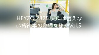 HEYZO 2825 夫には言えない背徳妻の卑猥な秘密Vol.5 – 青山はな