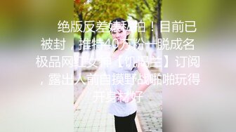 【新片速遞】 Ts蓓蓓酱❤️，明星之脸，颜值如初恋，摇身一变仙女姐姐，娇喘呻吟好甜美的妖声，真想和她一起对射精液！[27M/MP4/04:51]