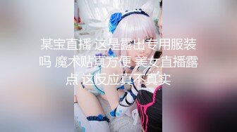 【最新??付费私拍】秀人巨乳女神『王俪丁』有色连续短剧《妈妈的年轻女闺蜜》淫乱爆乳美少妇 第一集 高清1080P版