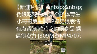 [MP4/671M]6/6最新 两个小鲜肉情侣遇到绝美一线天逼逼男主的龟头都是粉色VIP1196