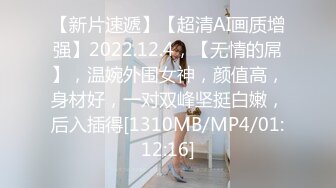 【新片速遞】 2022-6-7新流出360酒店近景偷拍小胖和女友开房估计第一次看逼仔细研究一番再插入啪啪[409MB/MP4/31:27]