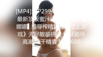 巅峰女神〖海提〗外表有多端庄私下就有多淫荡，外人眼中高冷女神 实际私底下是一只反差骚母狗2