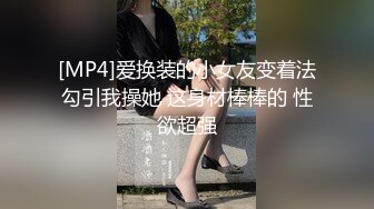 【超美高端❤️罕见露脸露点】极品CosPlay爆机少女【喵小吉】极品新作《更衣人偶坠入爱河》粉穴超漫改