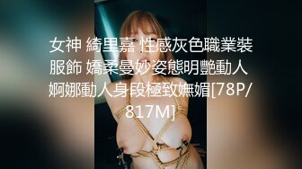 0755奶茶妹寻求单男3P调教