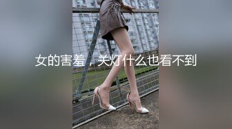 【新片速遞】【最新❤️性爱泄密】蒙眼玩操逼紧人骚高三反差骚货小女友 清纯肛交无套爆菊+口爆吞精裹射 高清720P原版无水印 [1300M/MP4/01:05:53]